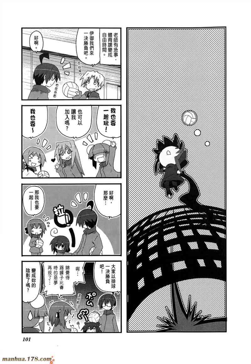 一起一起这里那里 - 第02卷 - 第104张图