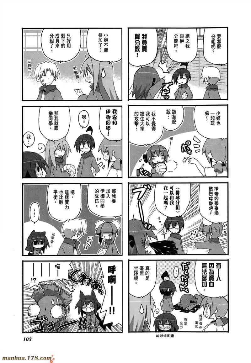 一起一起这里那里 - 第02卷 - 第106张图