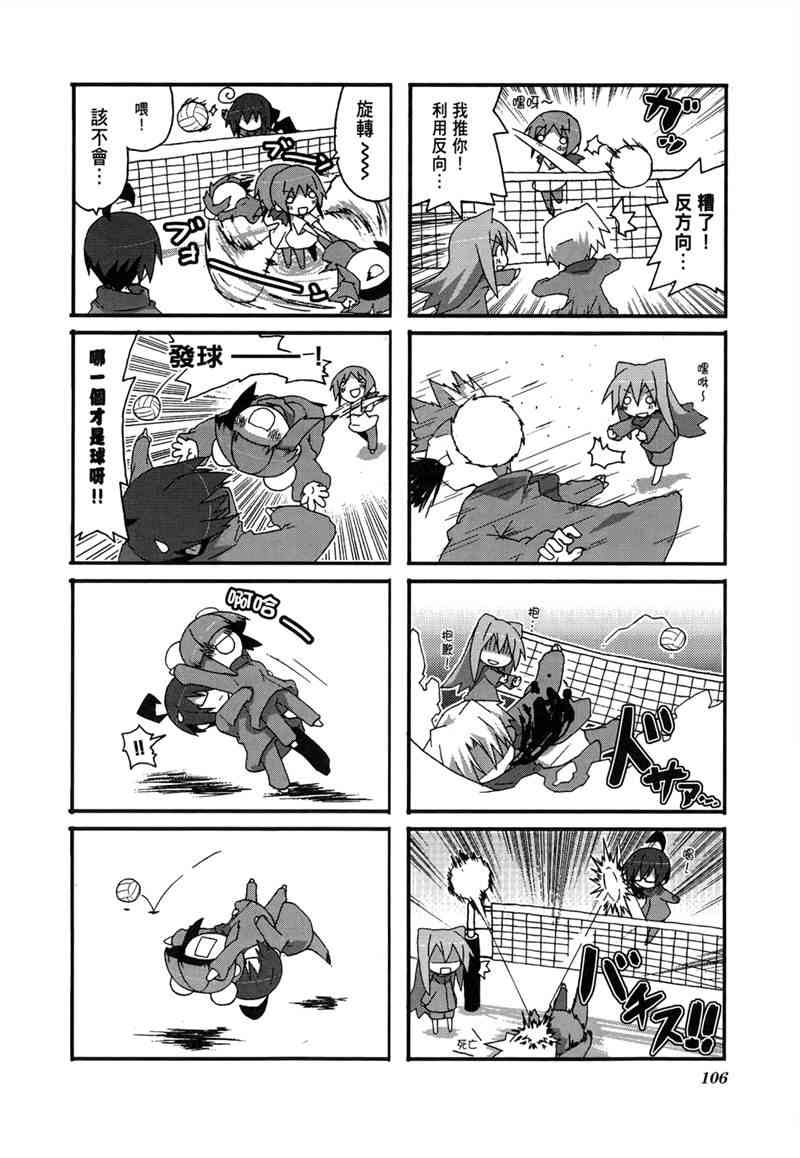 一起一起这里那里 - 第02卷 - 第109张图