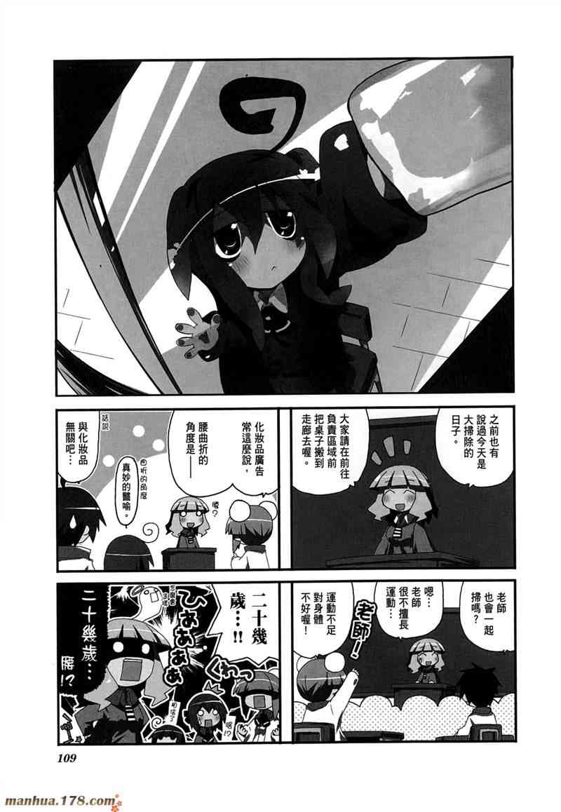 一起一起这里那里 - 第02卷 - 第112张图