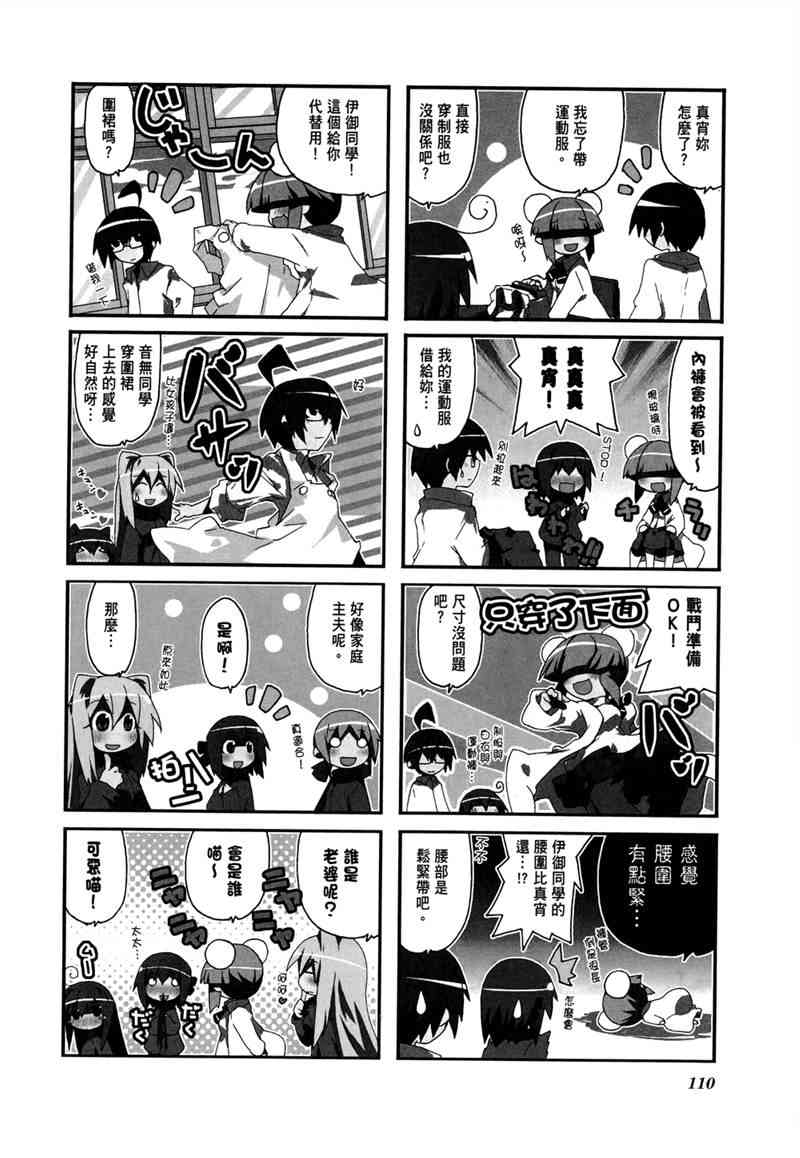 一起一起这里那里 - 第02卷 - 第113张图