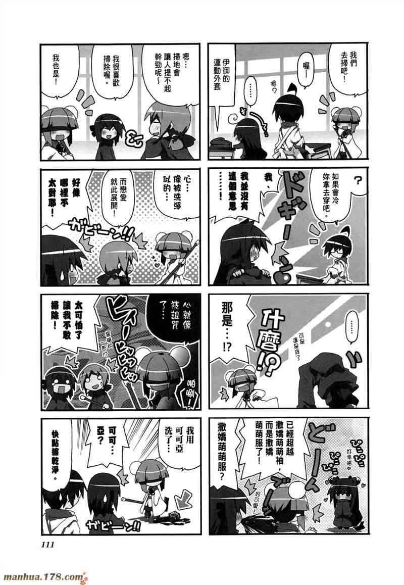 一起一起这里那里 - 第02卷 - 第114张图