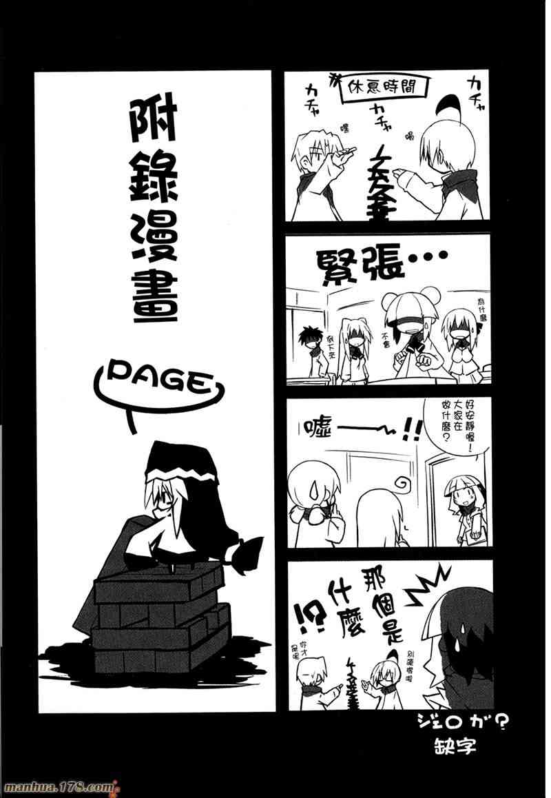 一起一起这里那里 - 第02卷 - 第120张图