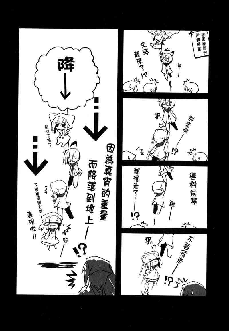 一起一起这里那里 - 第02卷 - 第121张图