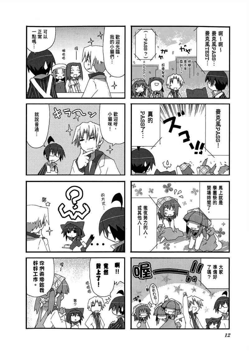 一起一起这里那里 - 第02卷 - 第15张图