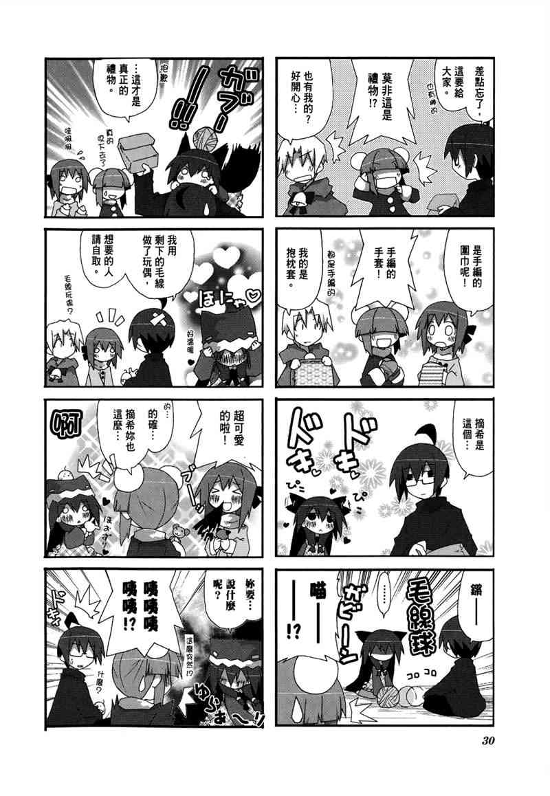 一起一起这里那里 - 第02卷 - 第33张图