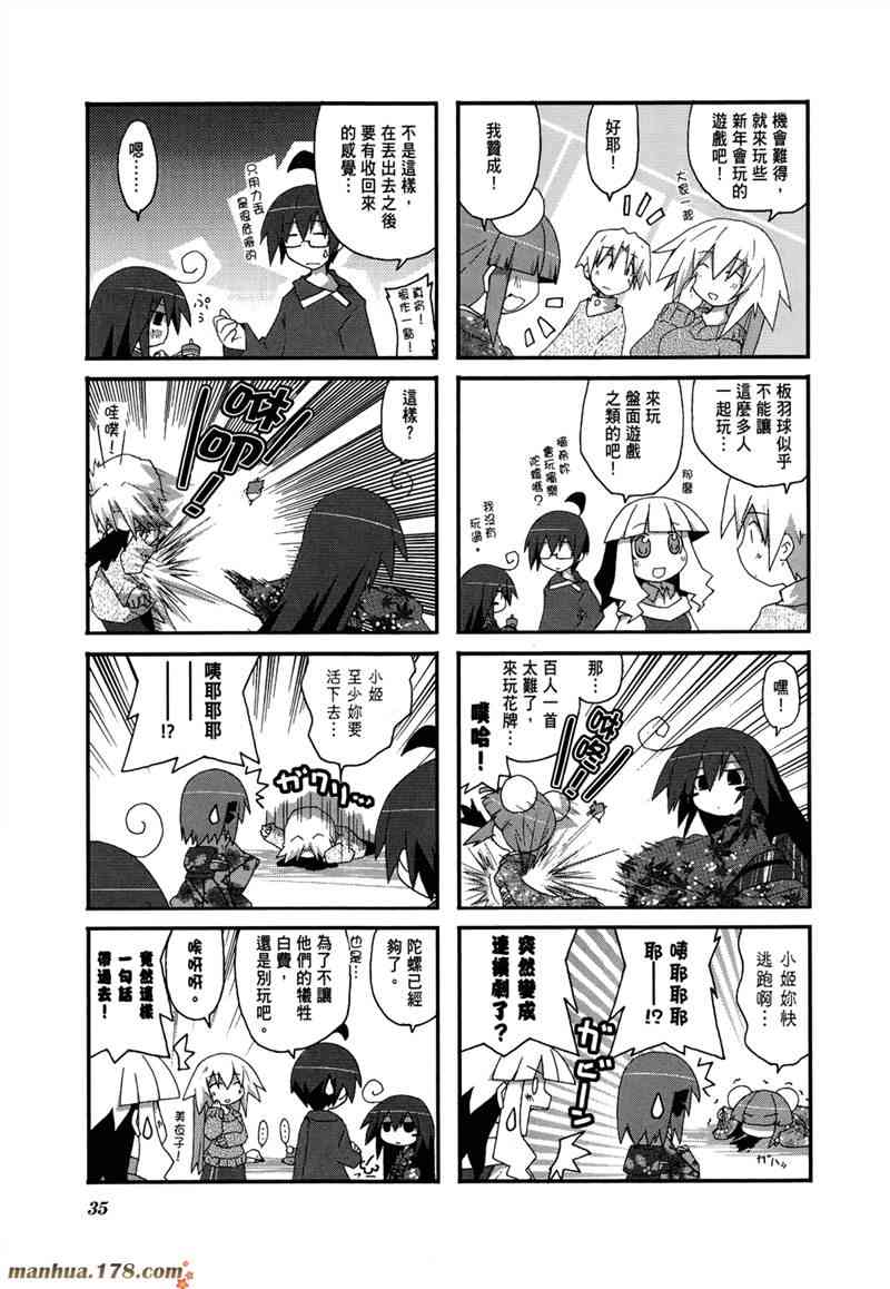 一起一起这里那里 - 第02卷 - 第38张图