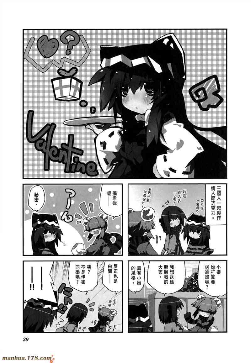 一起一起这里那里 - 第02卷 - 第42张图