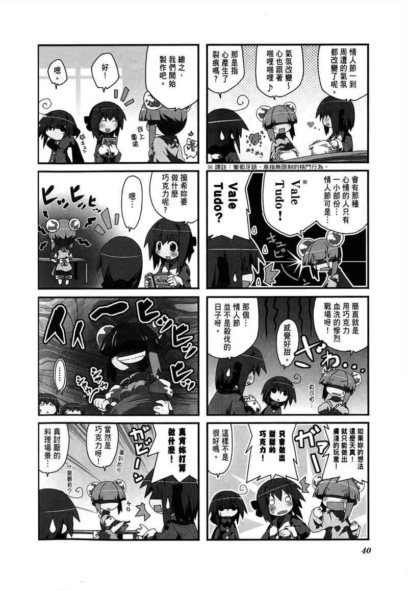 一起一起这里那里 - 第02卷 - 第43张图