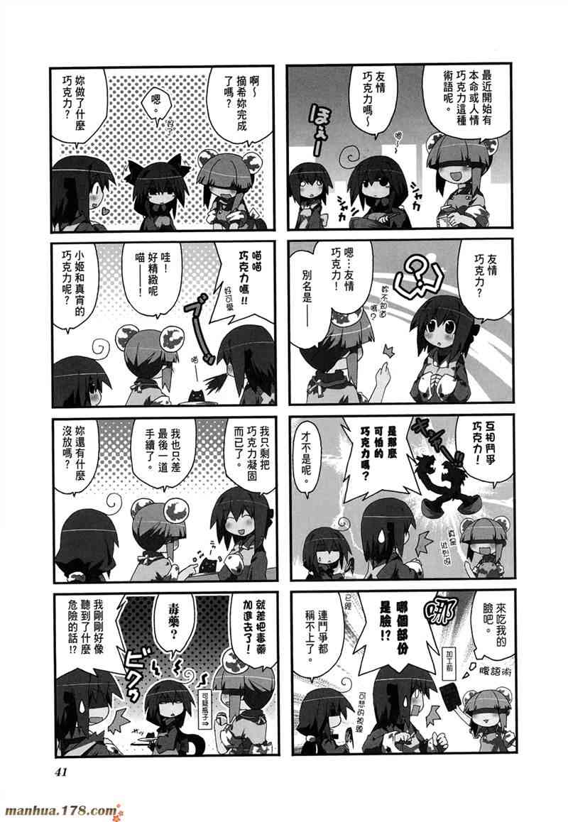 一起一起这里那里 - 第02卷 - 第44张图