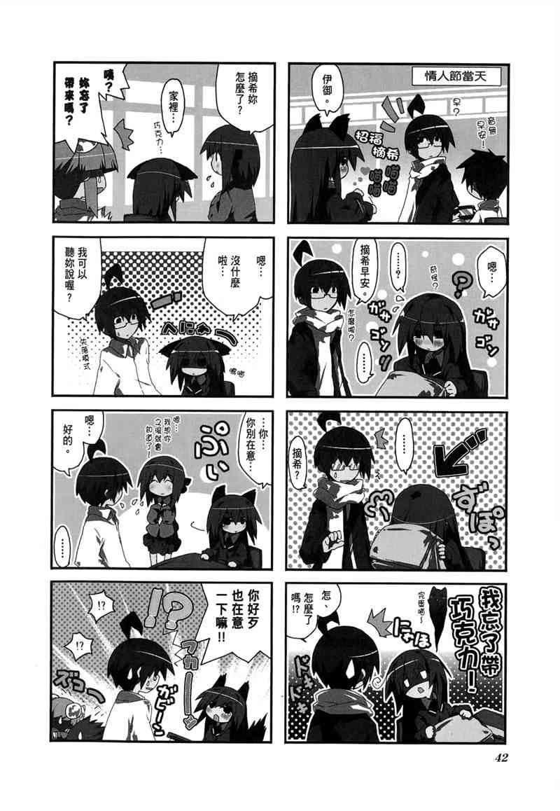 一起一起这里那里 - 第02卷 - 第45张图