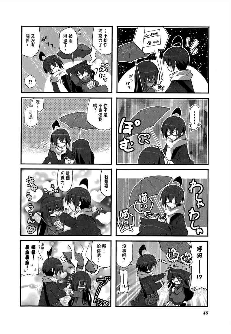 一起一起这里那里 - 第02卷 - 第49张图