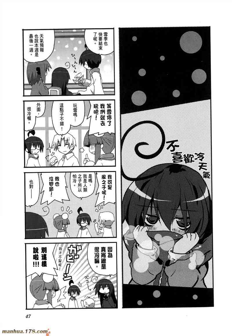 一起一起这里那里 - 第02卷 - 第50张图