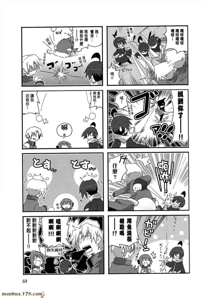 一起一起这里那里 - 第02卷 - 第56张图