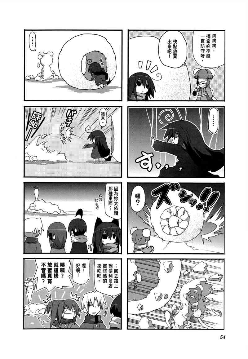 一起一起这里那里 - 第02卷 - 第57张图