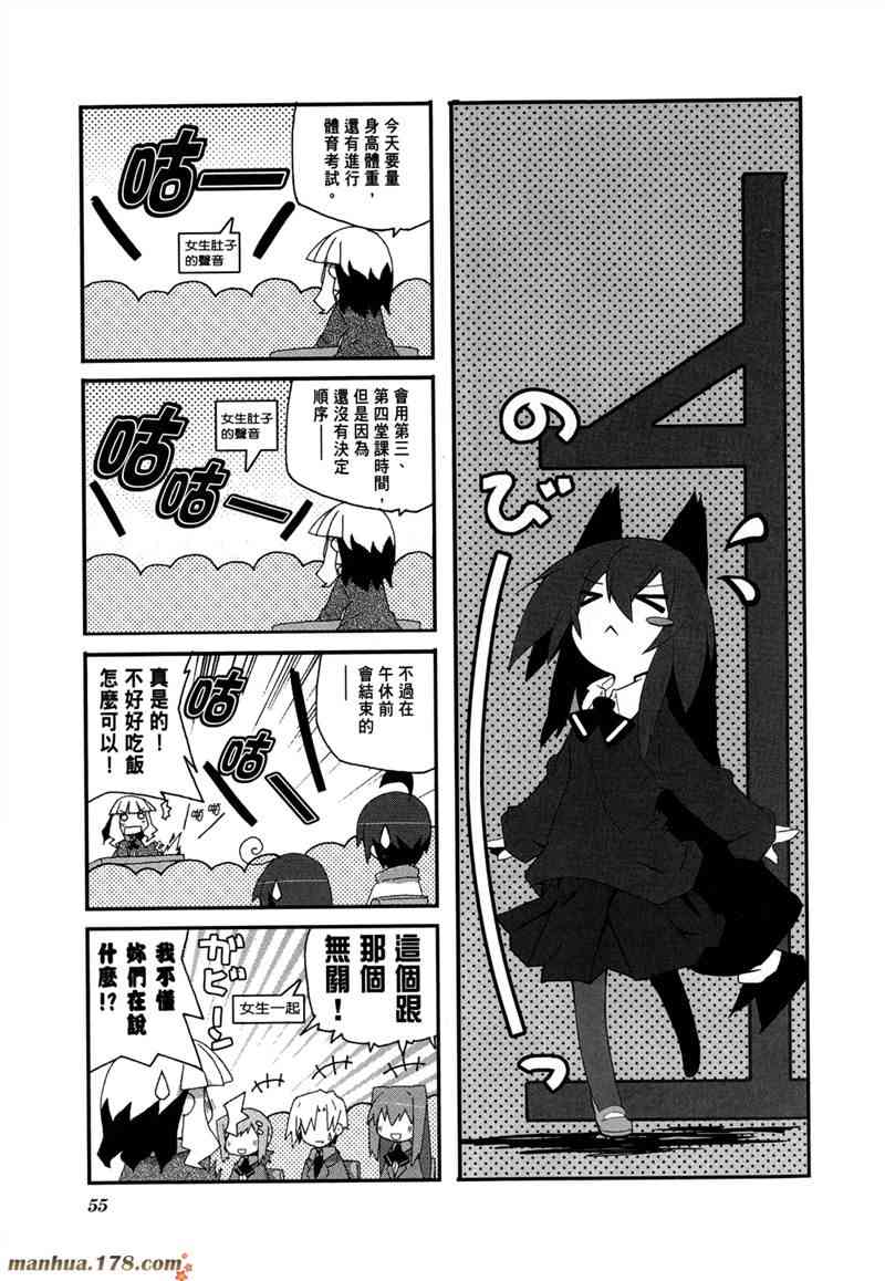 一起一起这里那里 - 第02卷 - 第58张图