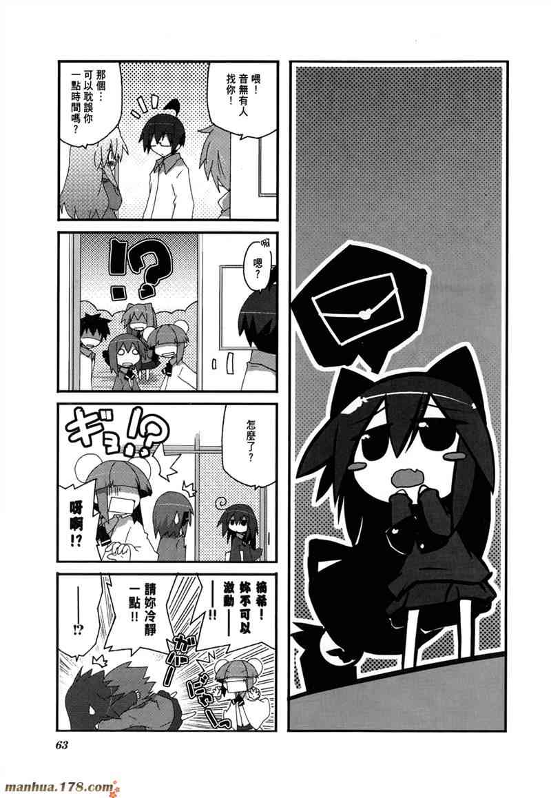 一起一起这里那里 - 第02卷 - 第66张图