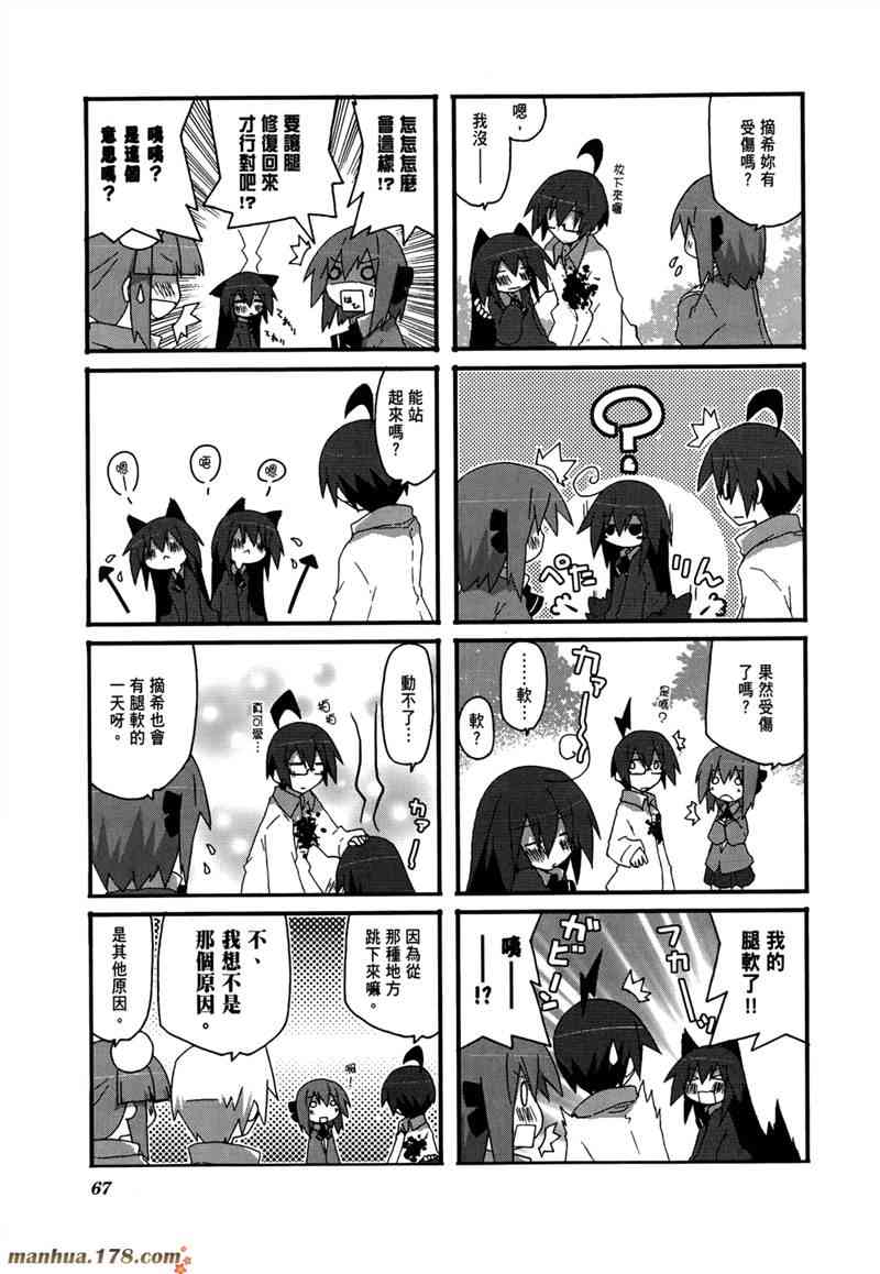 一起一起这里那里 - 第02卷 - 第70张图