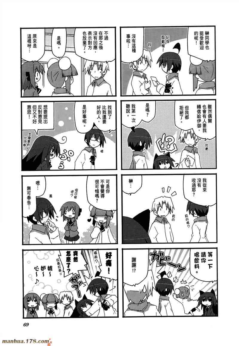 一起一起这里那里 - 第02卷 - 第72张图