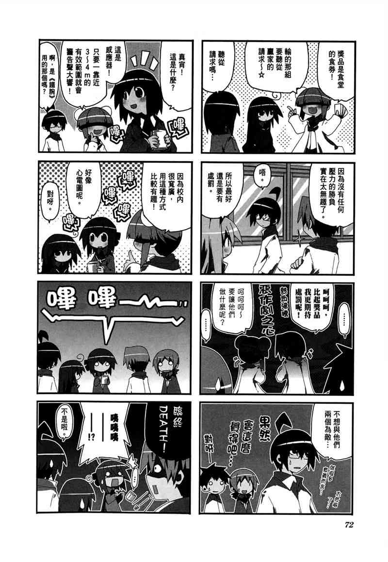 一起一起这里那里 - 第02卷 - 第75张图