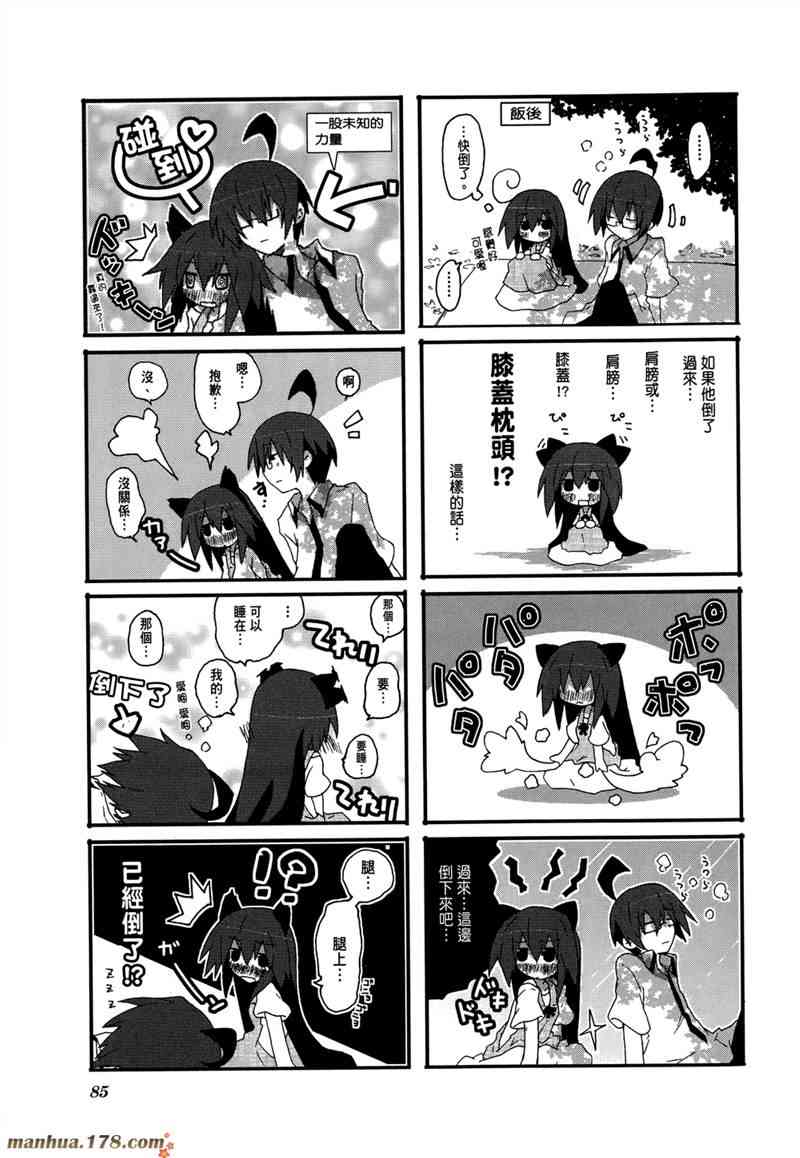 一起一起这里那里 - 第02卷 - 第88张图