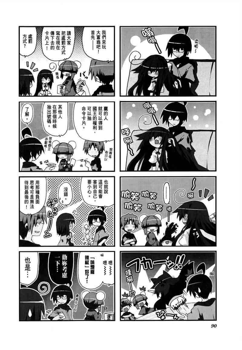 一起一起这里那里 - 第02卷 - 第93张图