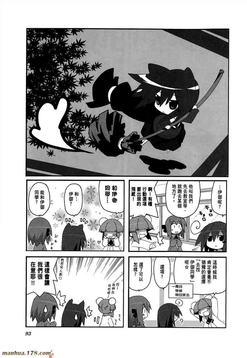 一起一起这里那里 - 第02卷 - 第96张图