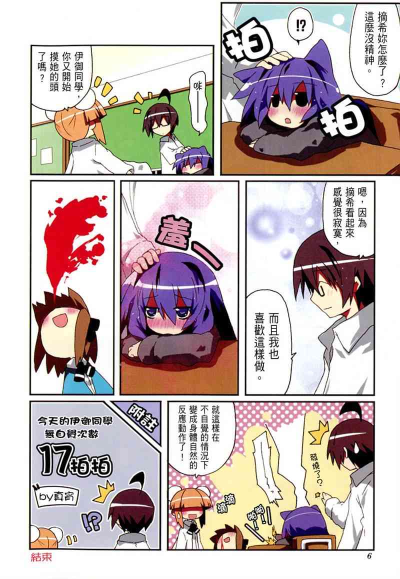 一起一起这里那里 - 第02卷 - 第9张图