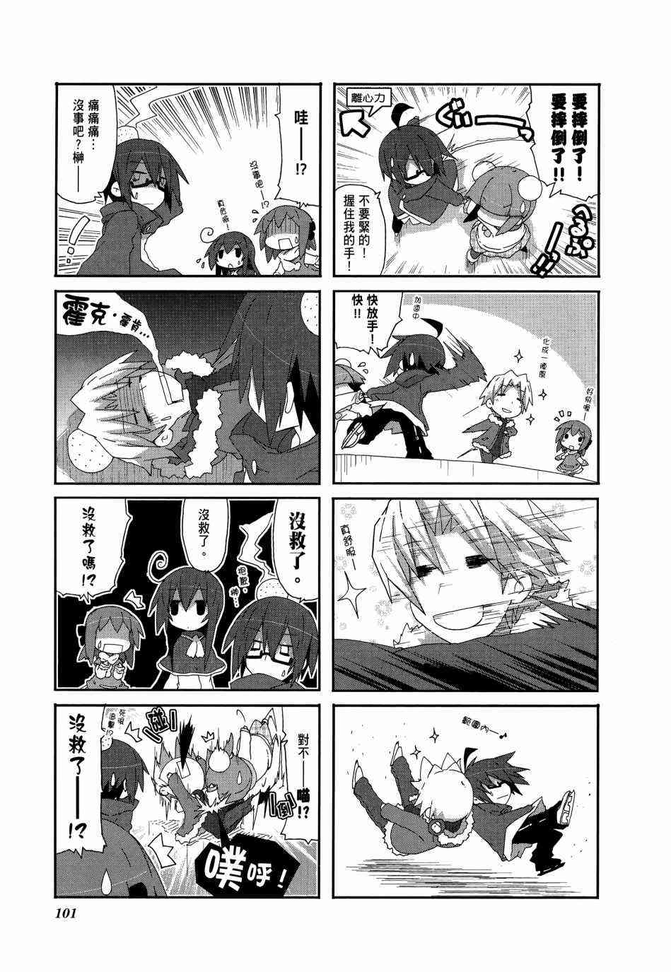 一起一起这里那里 - 第04卷 - 第103张图