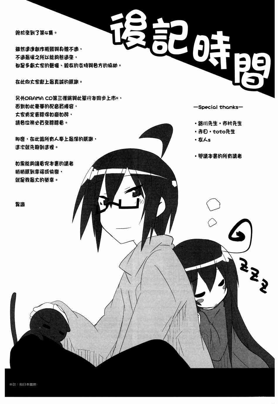 一起一起这里那里 - 第04卷 - 第121张图