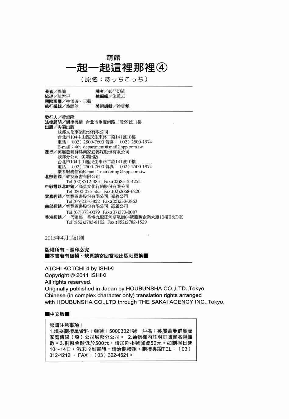 一起一起这里那里 - 第04卷 - 第122张图