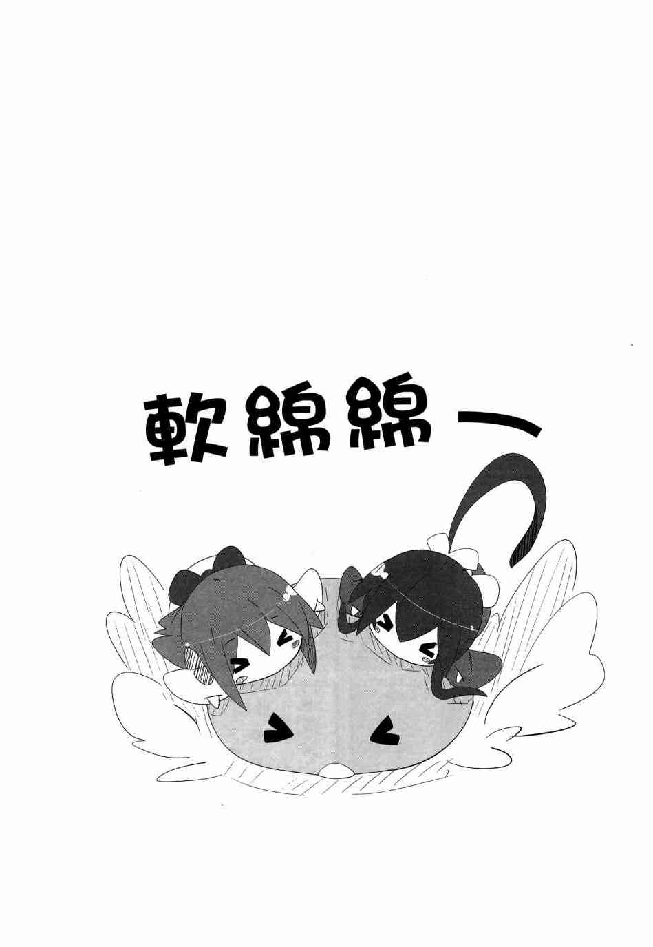 一起一起这里那里 - 第04卷 - 第56张图