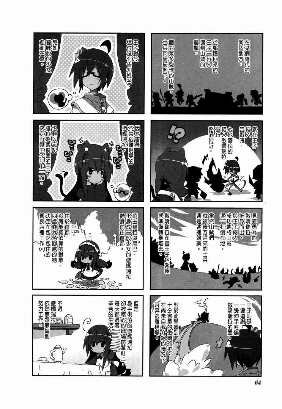 一起一起这里那里 - 第04卷 - 第66张图