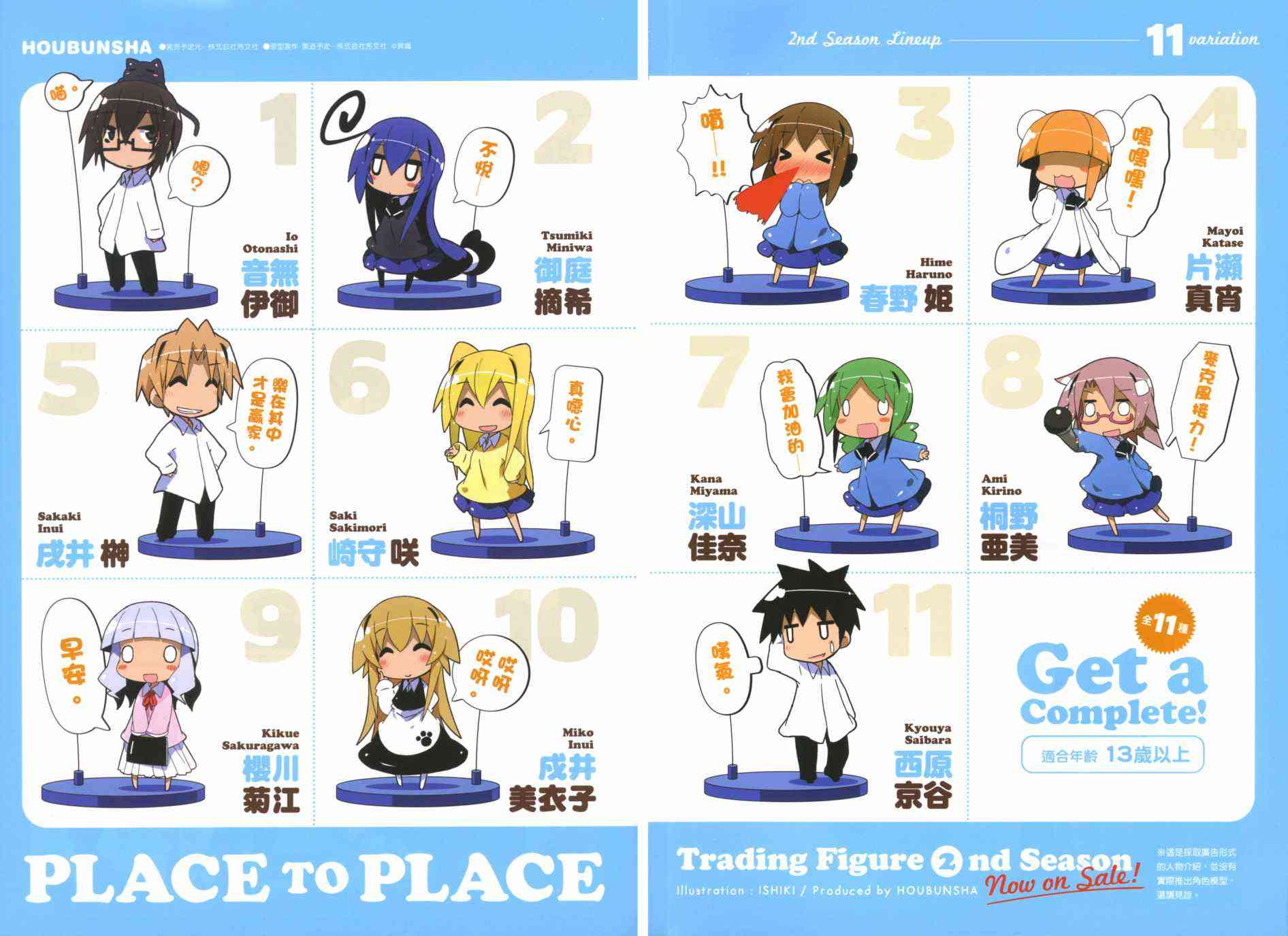 一起一起这里那里 - 第04卷 - 第6张图