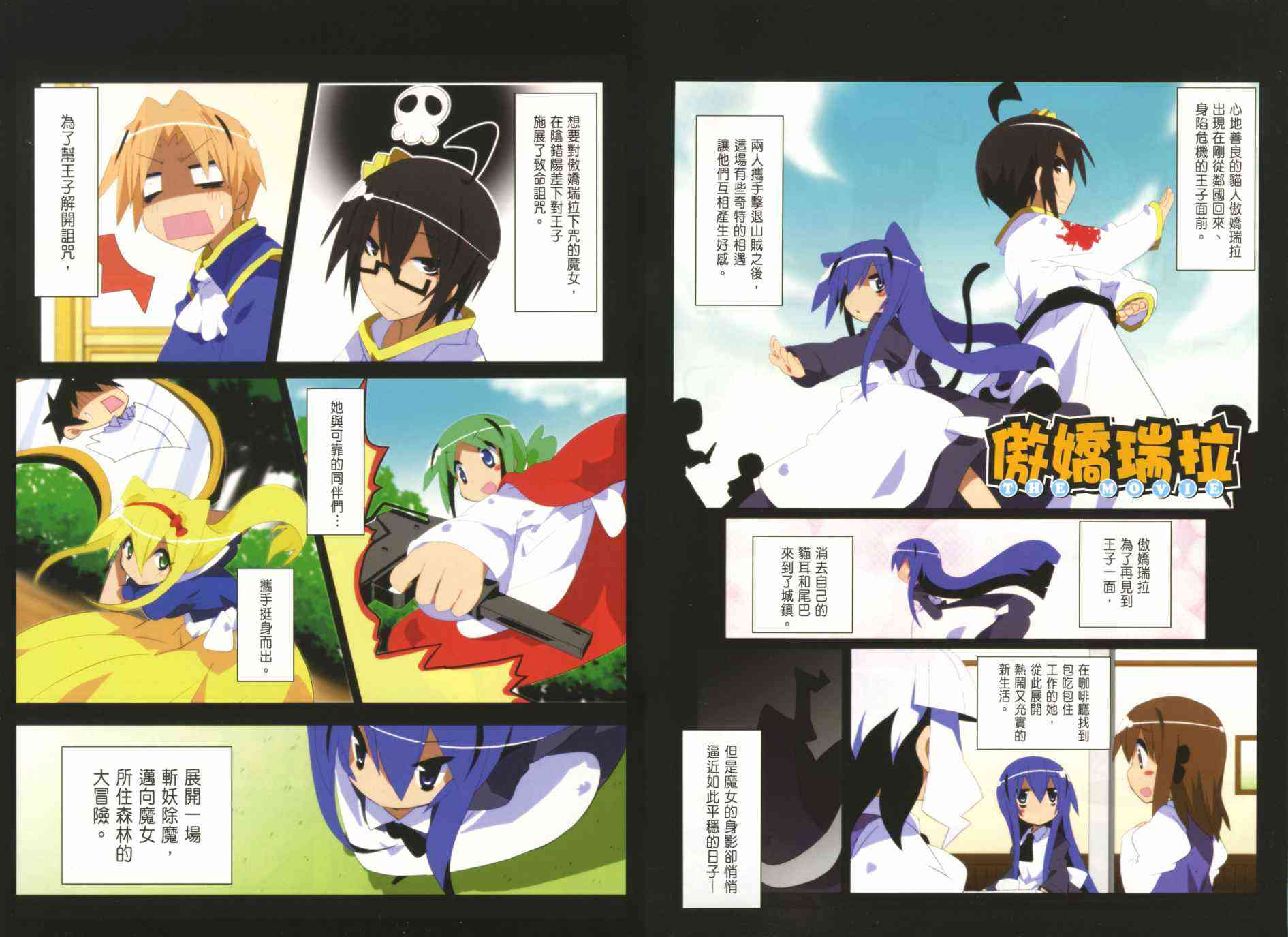 一起一起这里那里 - 第04卷 - 第7张图