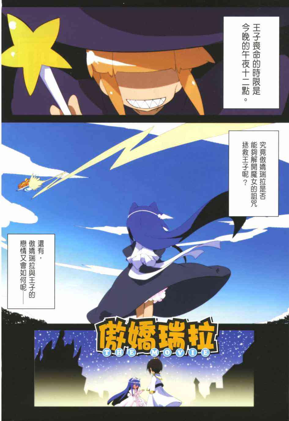 一起一起这里那里 - 第04卷 - 第8张图