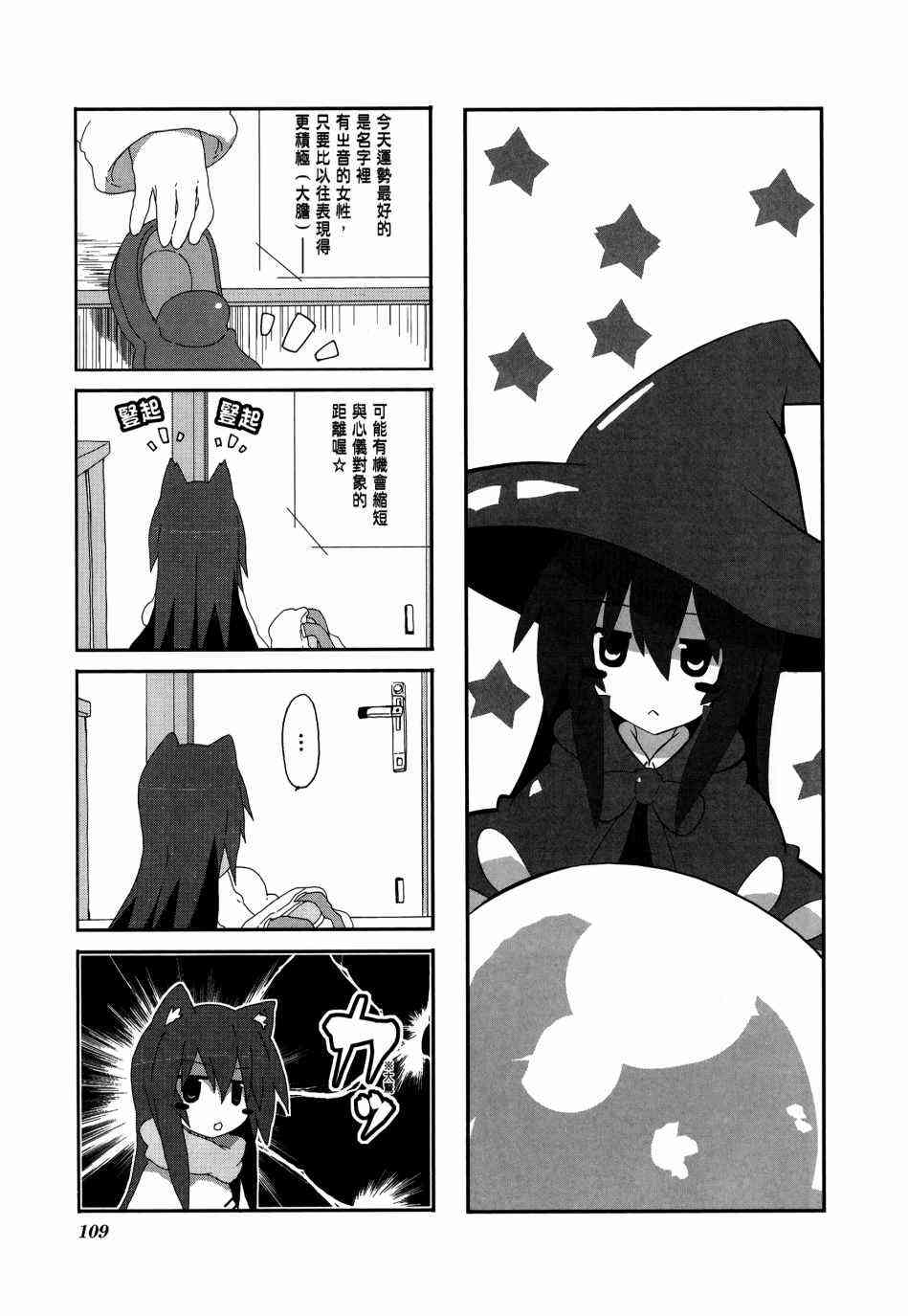 一起一起这里那里 - 第03卷 - 第112张图