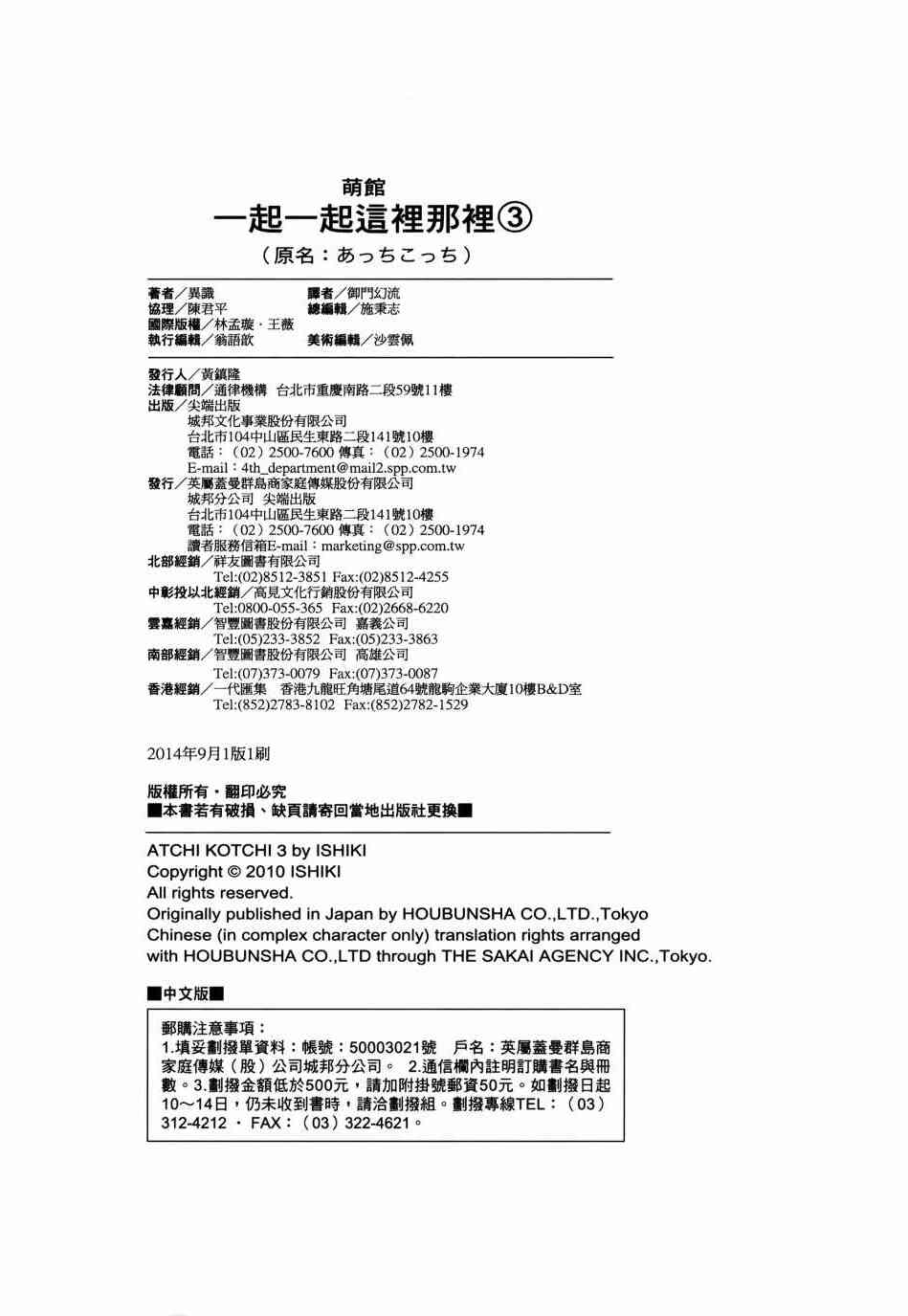 一起一起这里那里 - 第03卷 - 第123张图