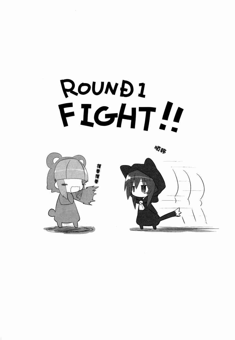 一起一起这里那里 - 第03卷 - 第37张图