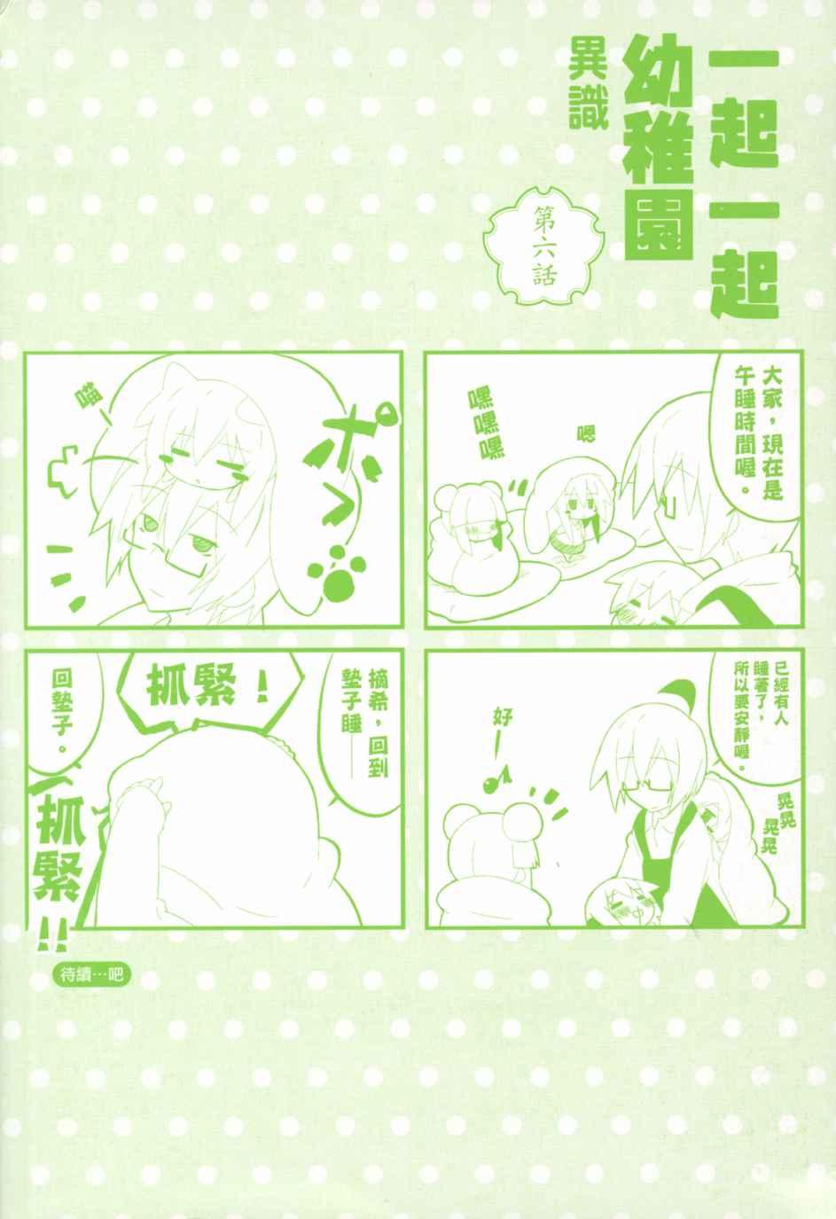 一起一起这里那里 - 第03卷 - 第3张图