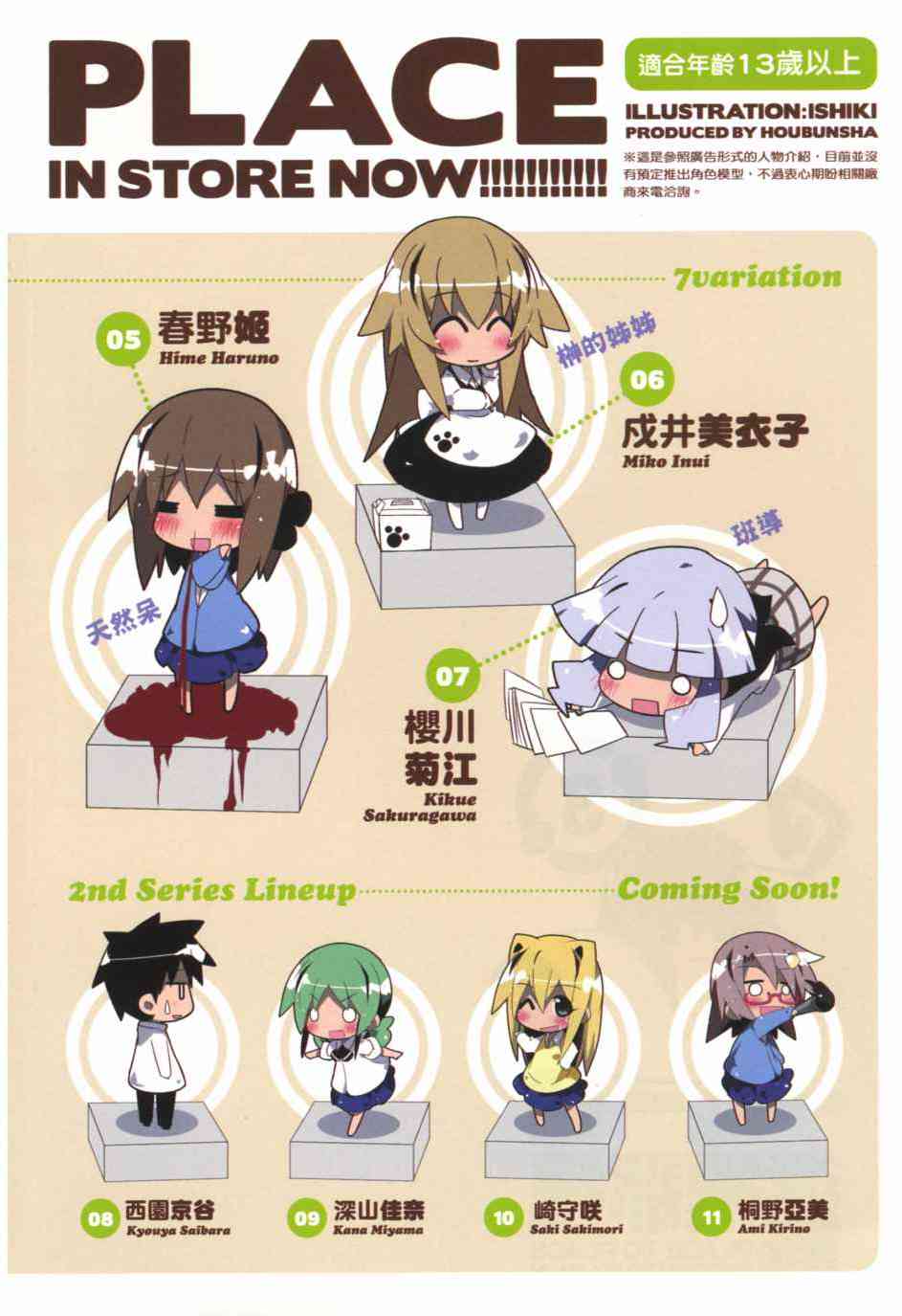 一起一起这里那里 - 第03卷 - 第6张图