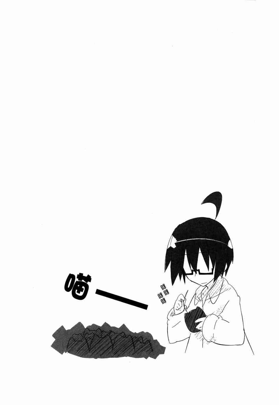 一起一起这里那里 - 第03卷 - 第87张图