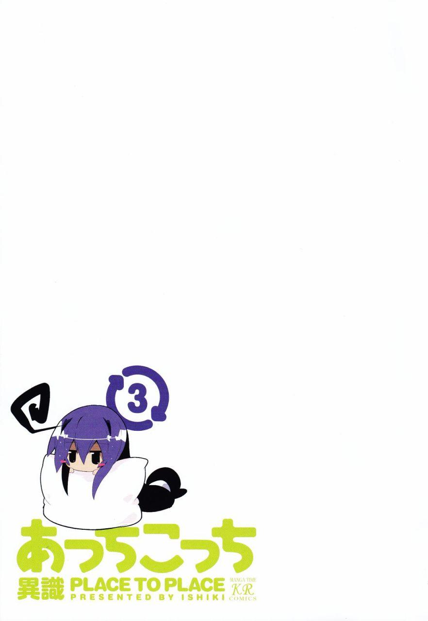 一起一起这里那里 - 第3卷part1 - 第3张图