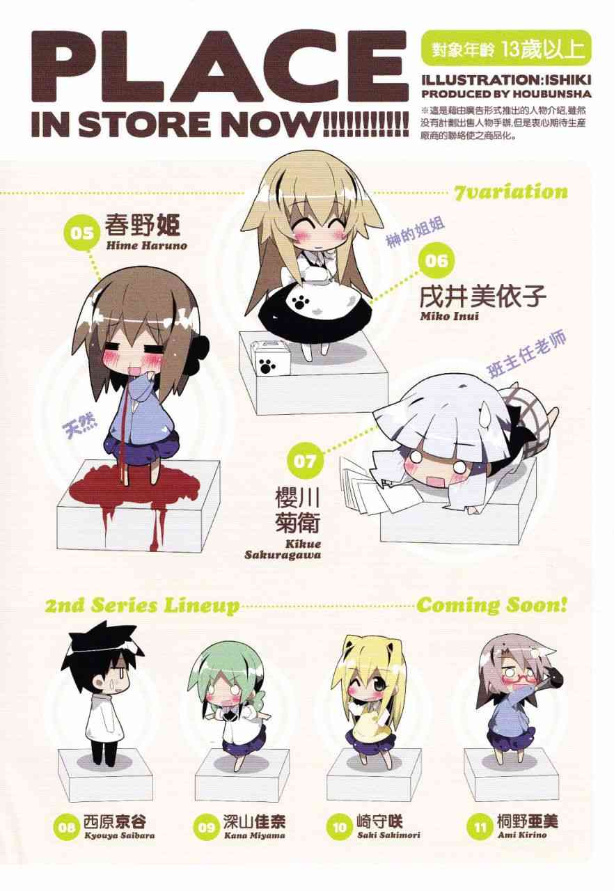 一起一起这里那里 - 第3卷part1 - 第4张图