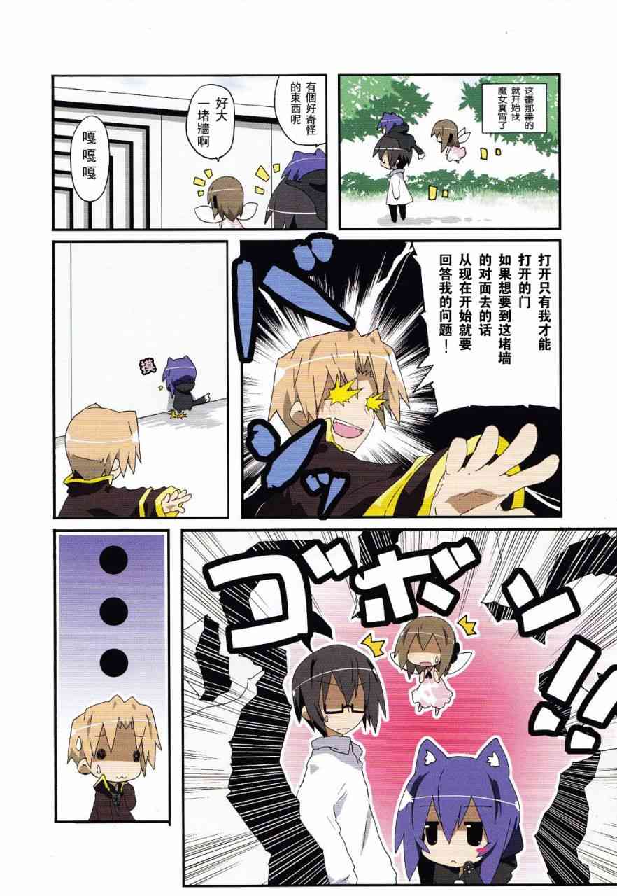 一起一起这里那里 - 第3卷part1 - 第8张图