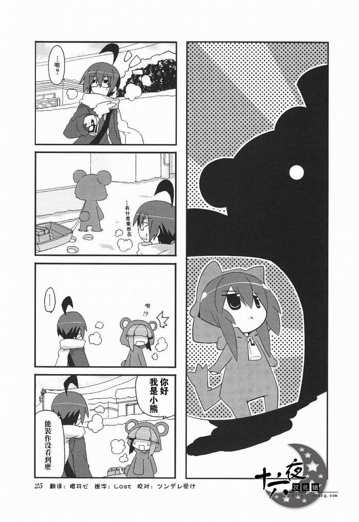 一起一起这里那里 - 第3卷part3 - 第1张图