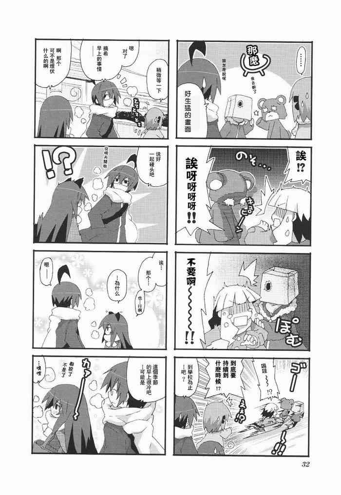 一起一起这里那里 - 第3卷part3 - 第8张图