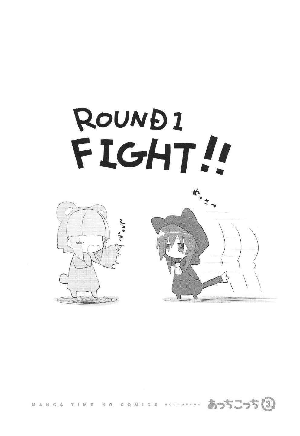 一起一起这里那里 - 第3卷part4 - 第1张图