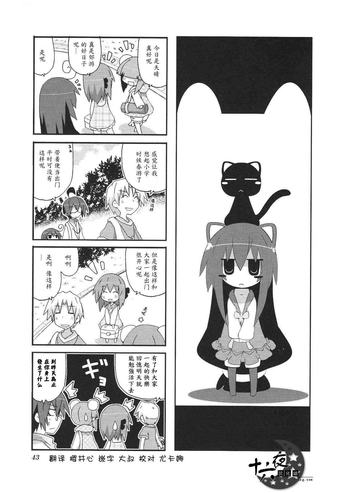 一起一起这里那里 - 第3卷part5 - 第1张图