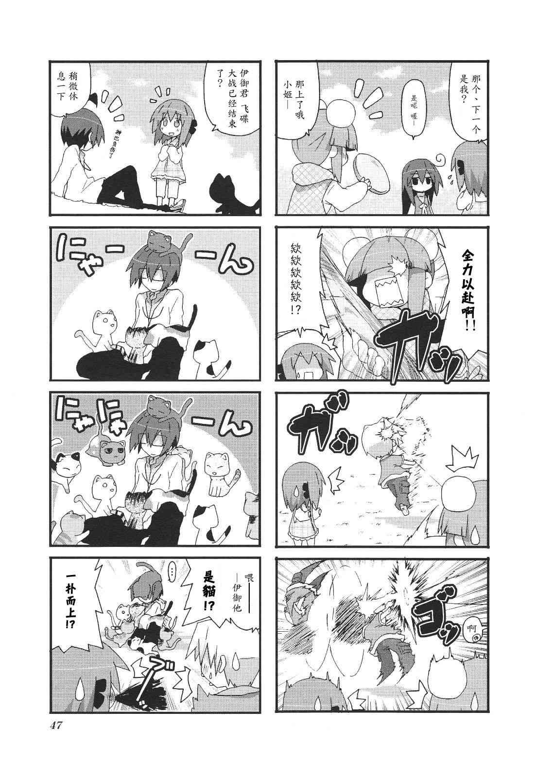 一起一起这里那里 - 第3卷part5 - 第5张图